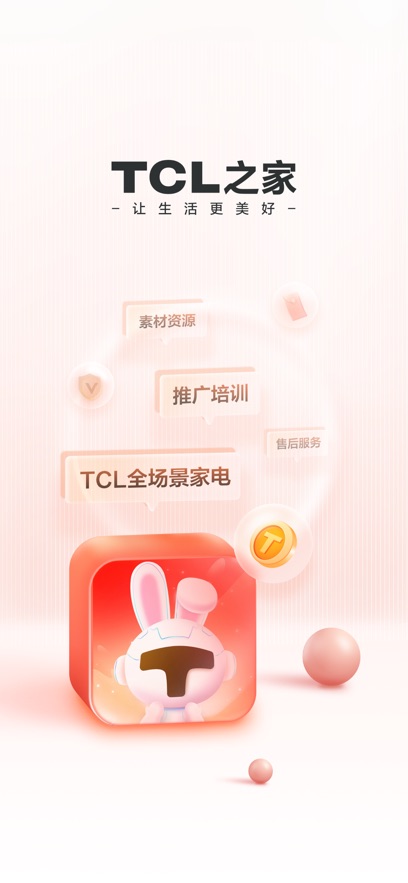 TCL֮��app���°�����v2.106.0 ��׿��