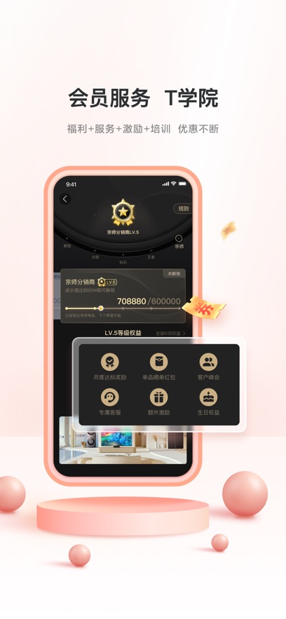 TCL֮��app���°�����v2.106.0 ��׿��