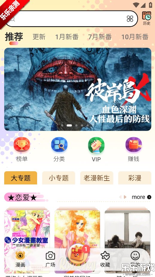 ��������app�ٷ�������v1.1.6 �ֻ���