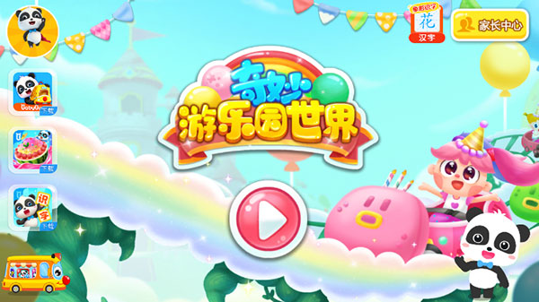 ������չ���������v9.90.58.00 ���°�