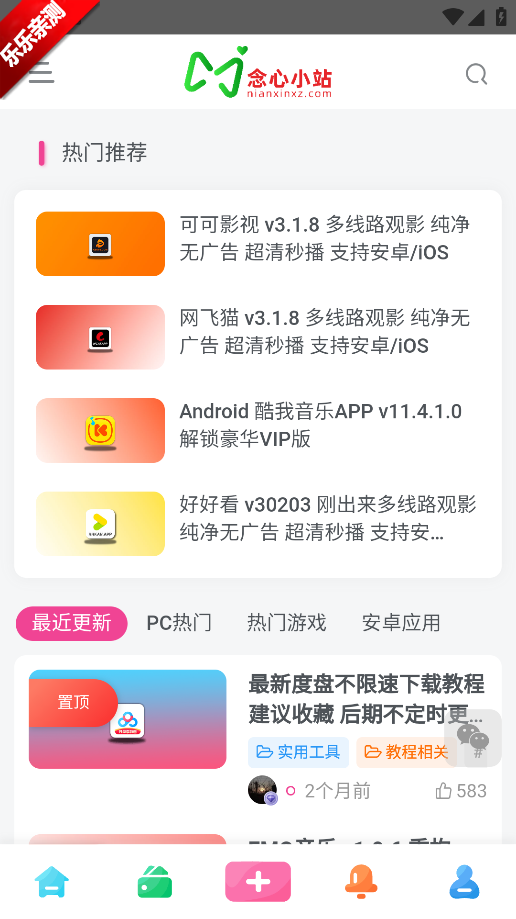 ����Сվ�����ֻ���v1.0.1 ���°汾