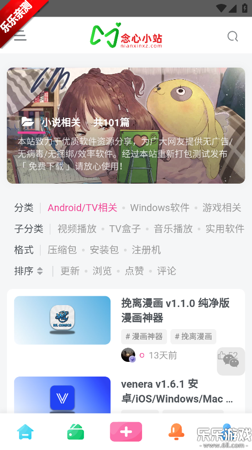 ����Сվ�����ֻ���v1.0.1 ���°汾