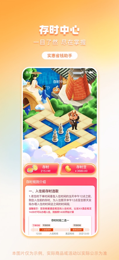 ��ʱ����app���°�����v5.4.0 ��׿��