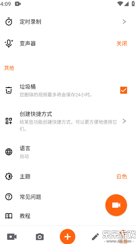 XRecorder¼����ʦ����������v2.4.9.1 ���°�