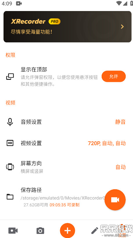 XRecorder¼����ʦ����������v2.4.9.1 ���°�