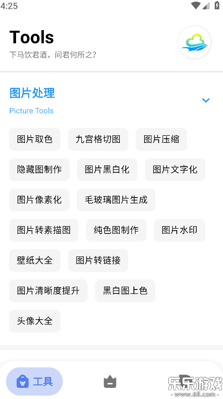 ��๤����ٷ���������v1.1.8 ��׿��