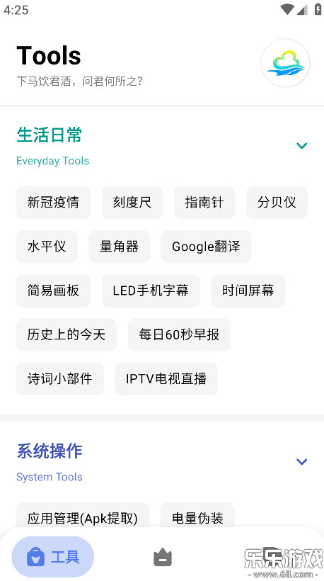 ��๤����ٷ���������v1.1.8 ��׿��