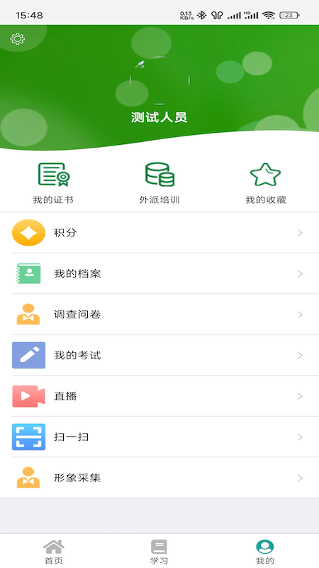 ����eѧapp���°�����v3.3.2190 ��׿��