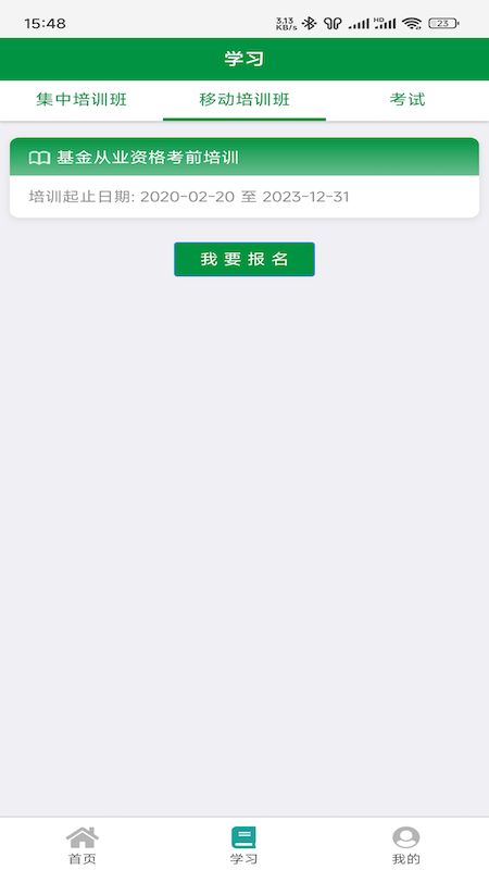 ����eѧapp���°�����v3.3.2190 ��׿��