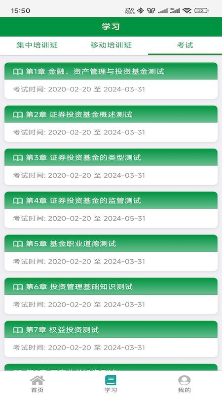 ����eѧapp���°�����v3.3.2190 ��׿��