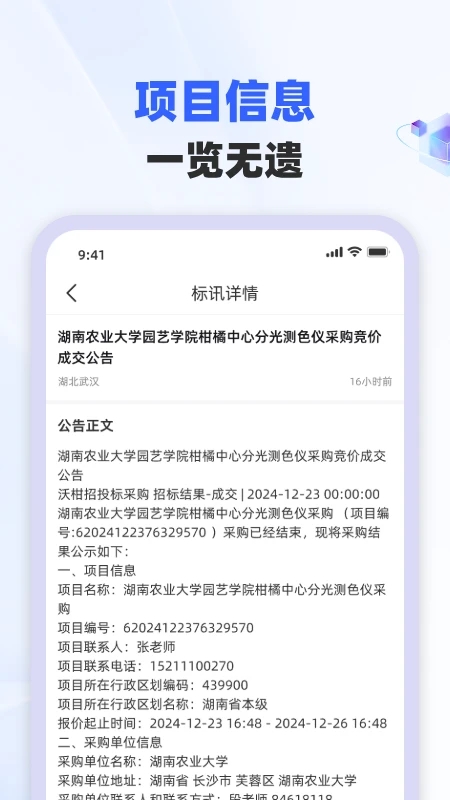 �б��״�ƽ̨�ٷ�������(����)v4.1.7 ��׿��