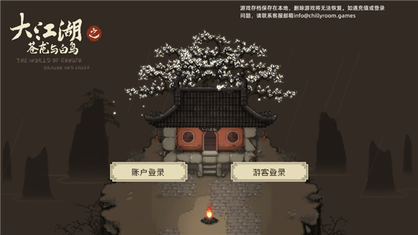 �󽭺�֮�����������Ϸ����v1.0.8 ��׿��