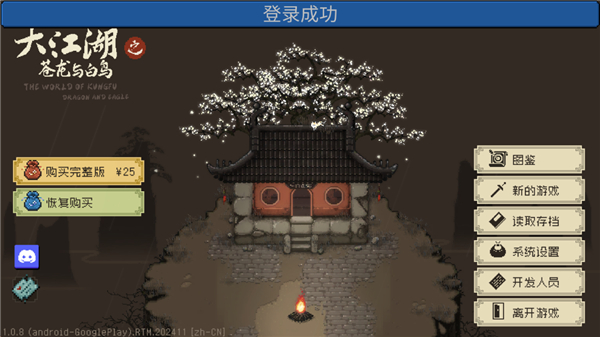 �󽭺�֮�����������Ϸ����v1.0.8 ��׿��