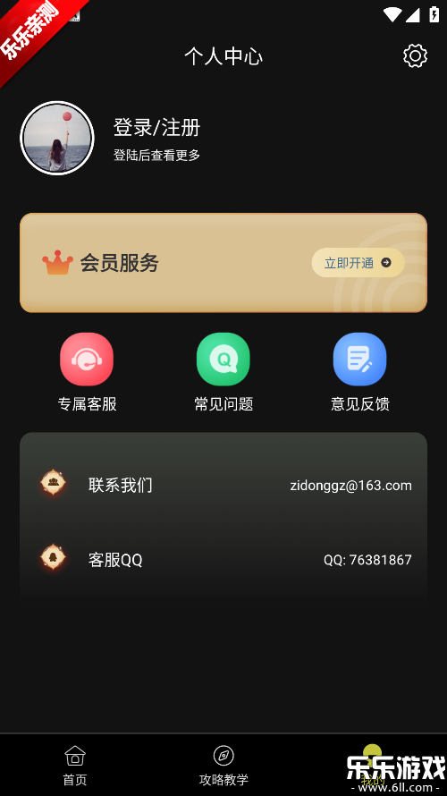 �鿨����С����ԭ���������v1.0.7 ��׿��