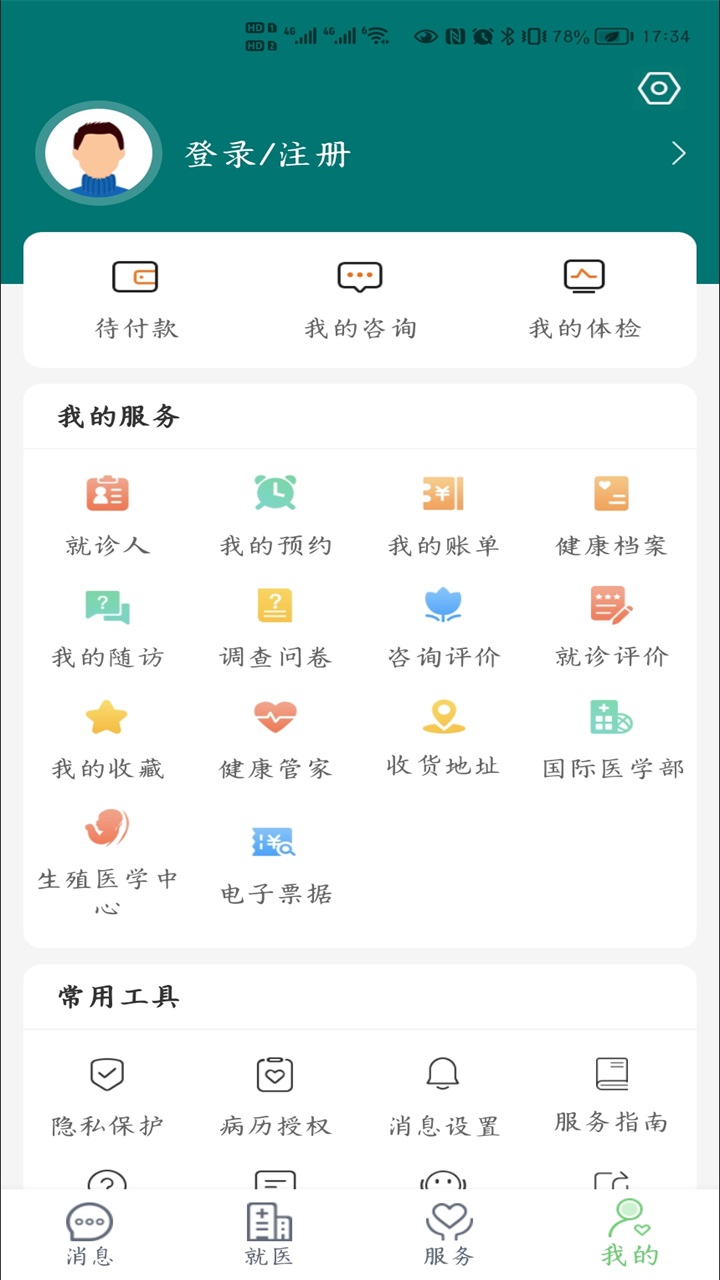 ֣��һ��Ժ����ҽԺAPP�ٷ�������v5.1.0 ���°�