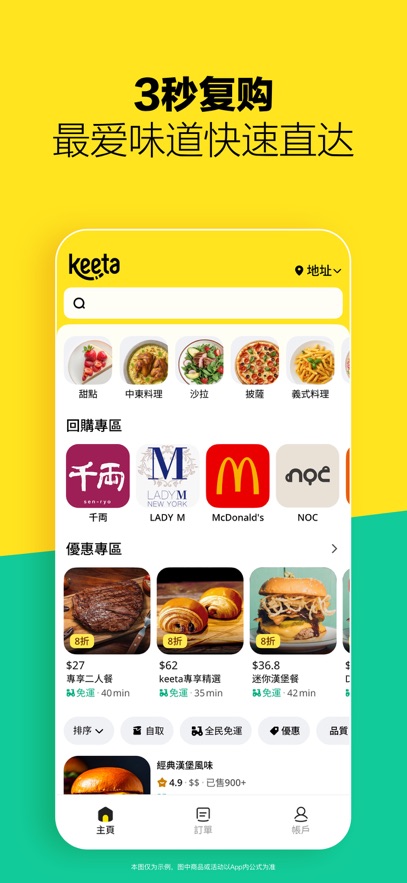 Keeta���°�����v3.3.360 ��׿��