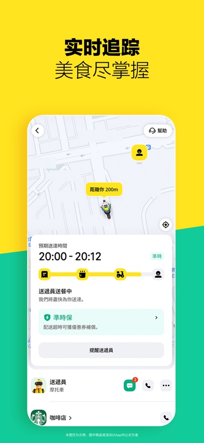 Keeta���°�����v3.3.360 ��׿��