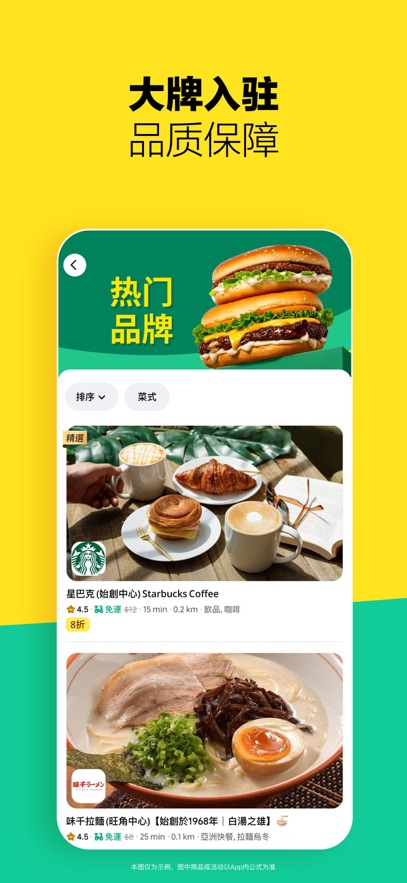 Keeta���°�����v3.3.360 ��׿��