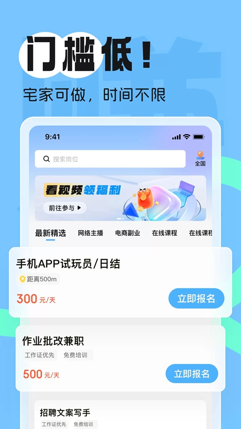 ׬׬׬��ְ����2026���°�v2.3.2 ��׿��