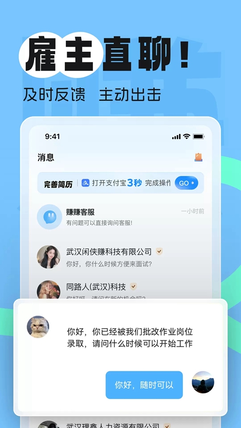 ׬׬׬��ְ����2026���°�v2.3.2 ��׿��