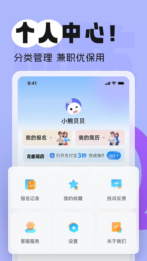 ׬׬׬��ְ����2026���°�v2.3.2 ��׿��