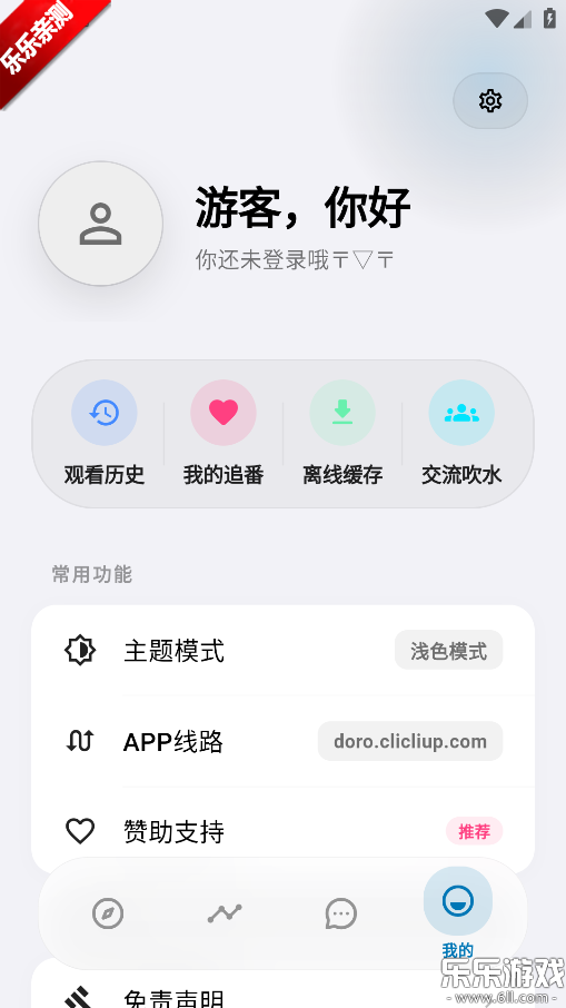 Baka�������°汾����v4.3.0 ��׿��