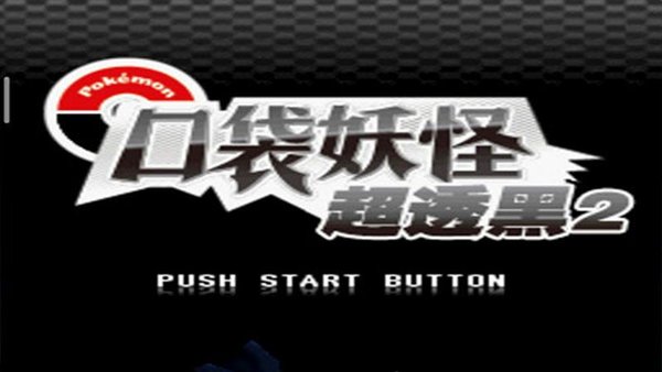 �ڴ����ֳ�͸��2���°�����v3.0 ��׿��