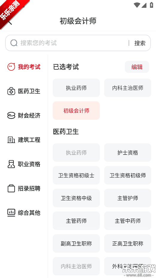 ���Ͻ���app�����ֻ���v1.0.9 ���°汾