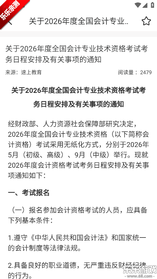 ���Ͻ���app�����ֻ���v1.0.9 ���°汾