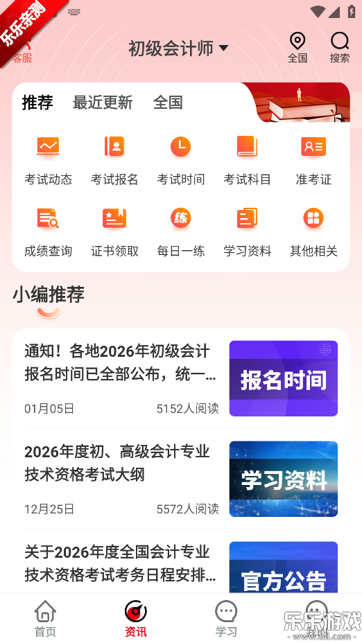 ���Ͻ���app�����ֻ���v1.0.9 ���°汾