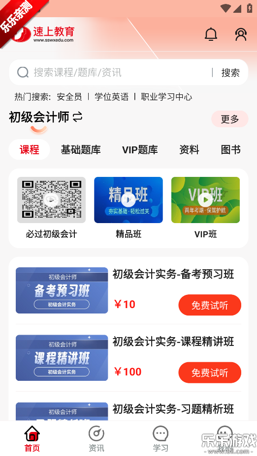 ���Ͻ���app�����ֻ���v1.0.9 ���°汾