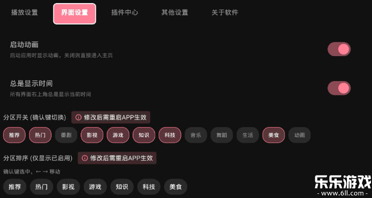 BiliTV�������v1.2.1 ���°�