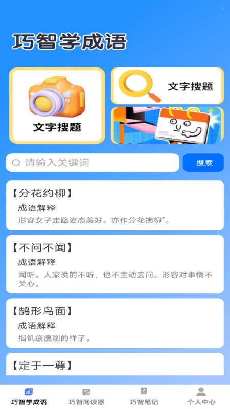 ���Ǳ���app���°�����v1.0.2 ��׿��