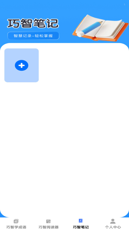 ���Ǳ���app���°�����v1.0.2 ��׿��