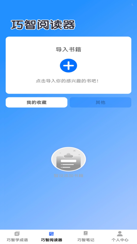 ���Ǳ���app���°�����v1.0.2 ��׿��