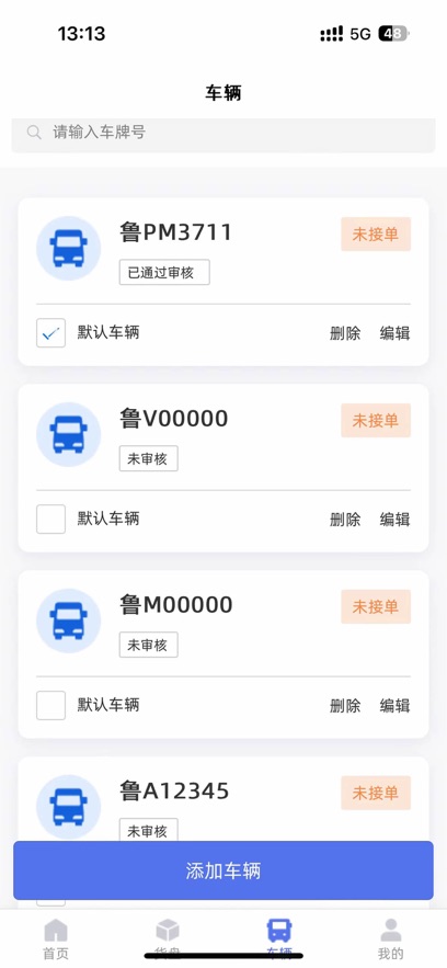 �Ƹ�ͨapp�������°汾v1.2.7 ��׿��