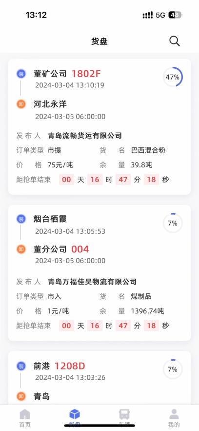 �Ƹ�ͨapp�������°汾v1.2.7 ��׿��