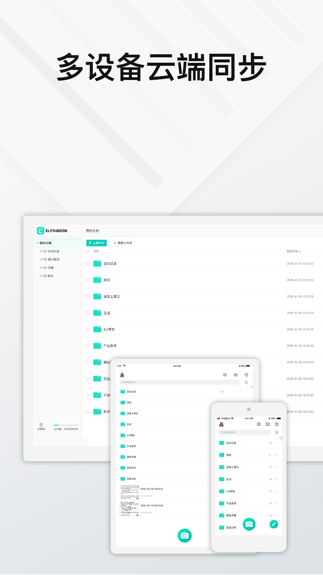 Elfinbook�׷�app���°�����v4.6.0 ��׿��