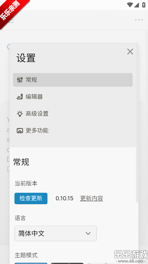 Logseq�ֻ�������v0.10.15 ��׿��