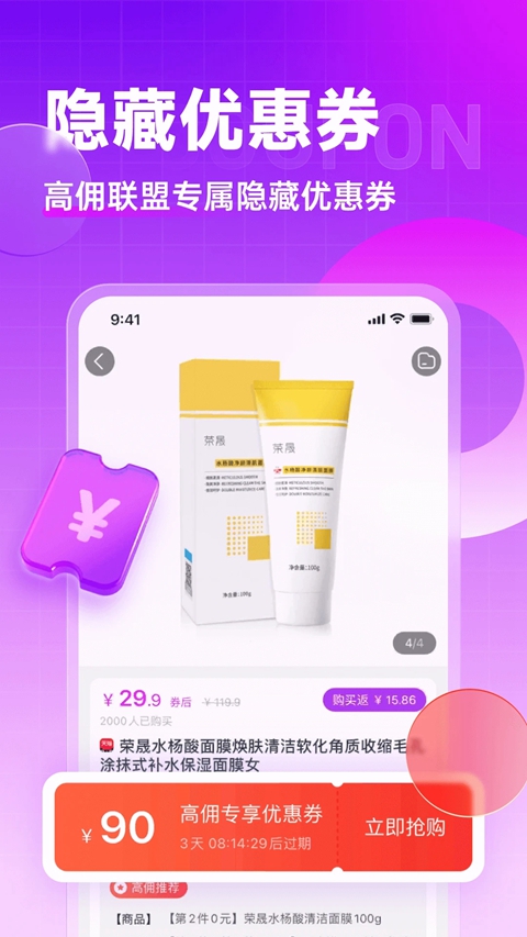 ��Ӷ��������app���°�v6.4.42 ��׿��