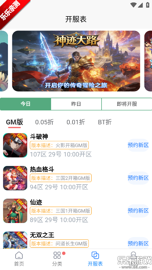 �ַ���gm���κ������عٷ���v2.0.6 �ֻ���