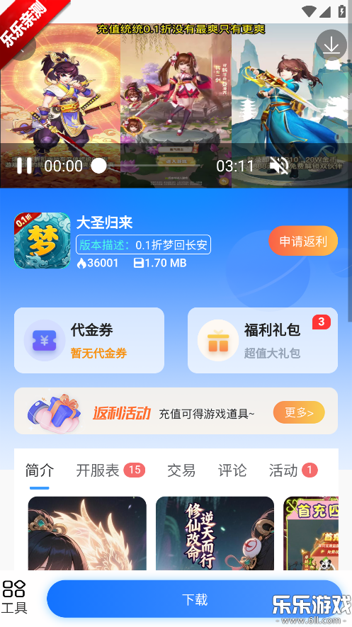 �ַ���gm���κ������عٷ���v2.0.6 �ֻ���