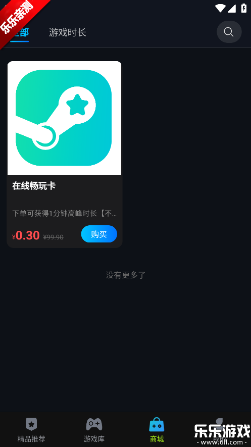 ��������Ϸƽ̨�ٷ�������v1.0.3 �ֻ���