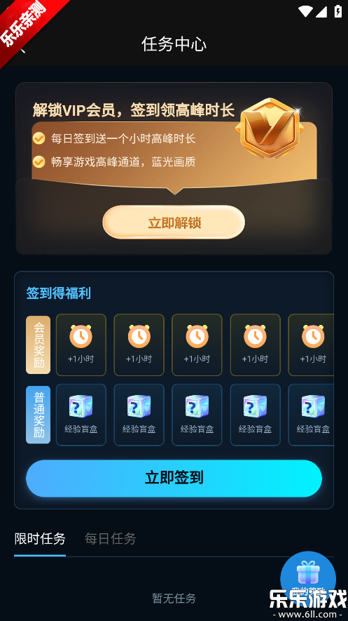 ��������Ϸƽ̨�ٷ�������v1.0.3 �ֻ���