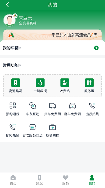 ɽ�������ǻ۳���app���°�����v1.0.7 ��׿��