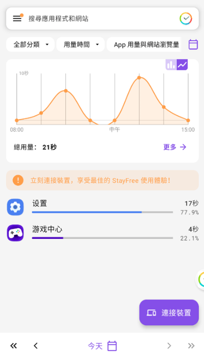 StayFree�ٷ�������v19.13.0 ���°�