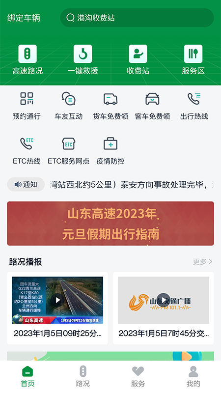 ɽ�������ǻ۳���app���°�����v1.0.7 ��׿��