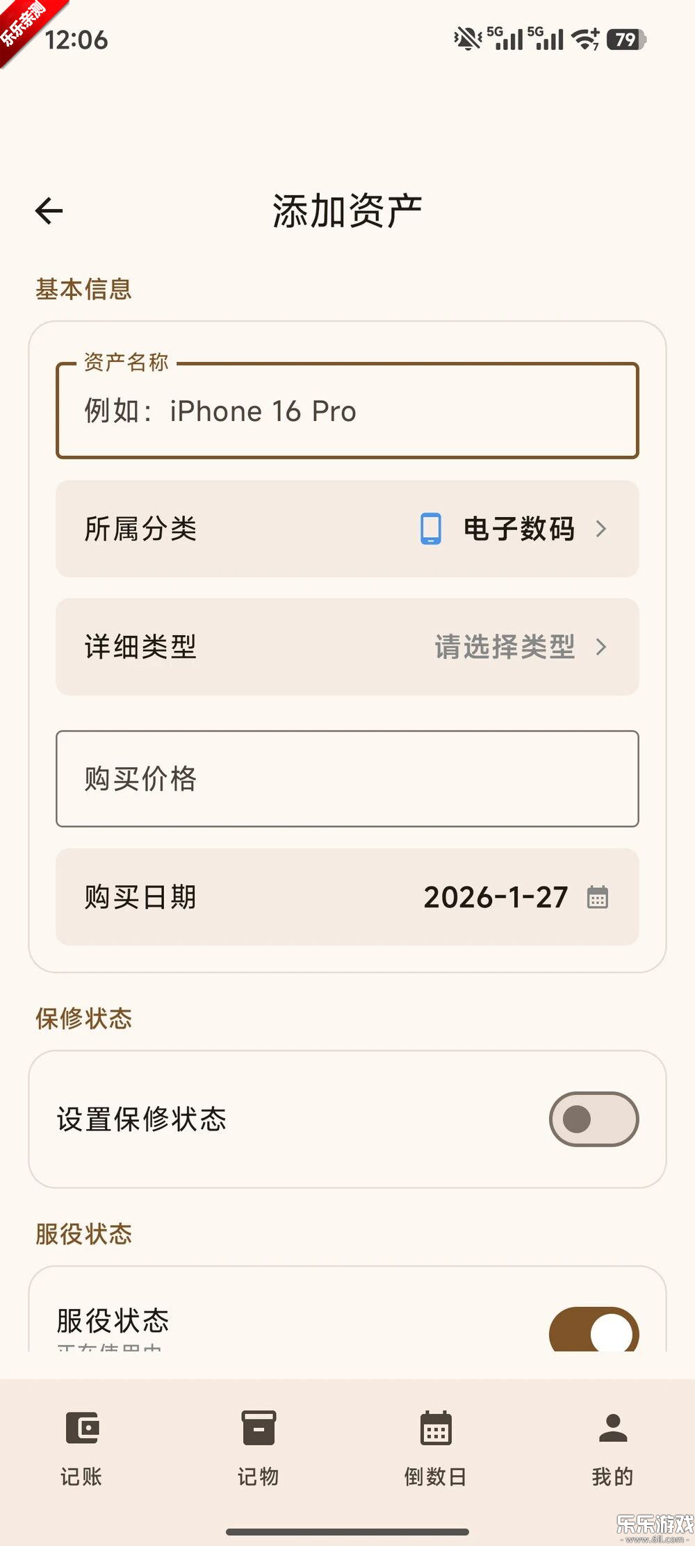 ���������ֻ�������v1.0.0 ��׿��