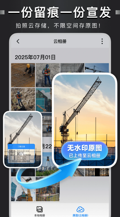 �Զ���ˮӡ����ٷ���������v4.7.6.7 ��׿��