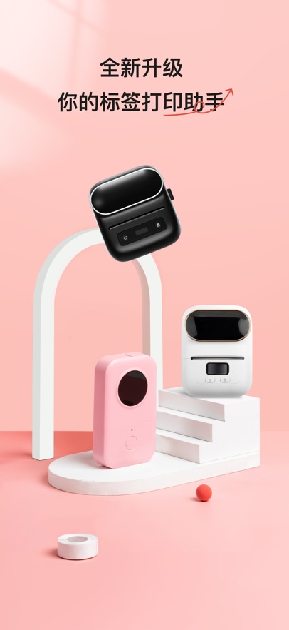 С���ӡapp���°�����v5.16.2 ��׿��